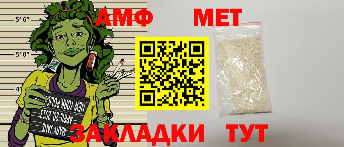 Красный Сулин  Amphetamine  блэк спрут tor  Амфетамин 97%  Вход с VPN 