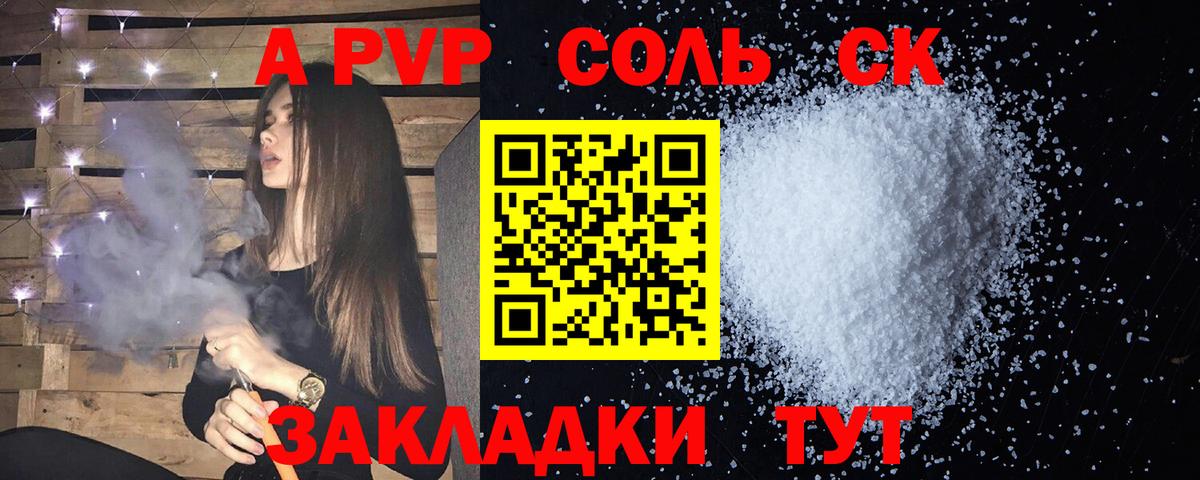 Красный Сулин  А ПВП VHQ  даркнет сайт  Вход с VPN  A-PVP 