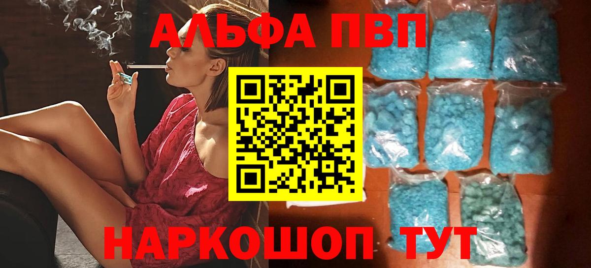 Альфа ПВП мука Красный Сулин
