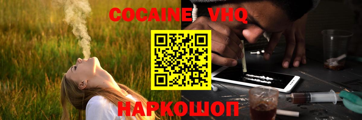 КОКАИН FishScale  Кокаин  Cocaine Эквадор  Красный Сулин  Вход с VPN 