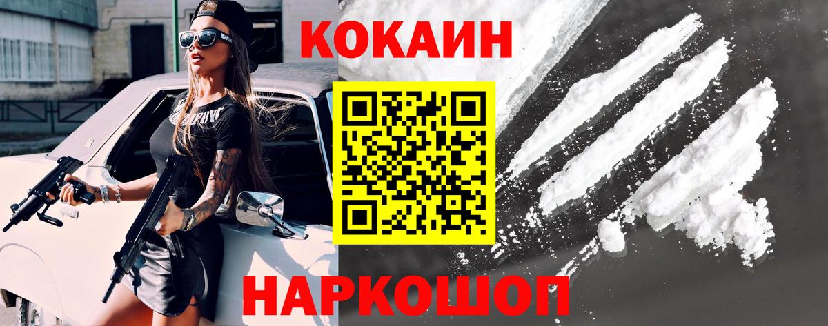 Cocaine Колумбийский Красный Сулин
