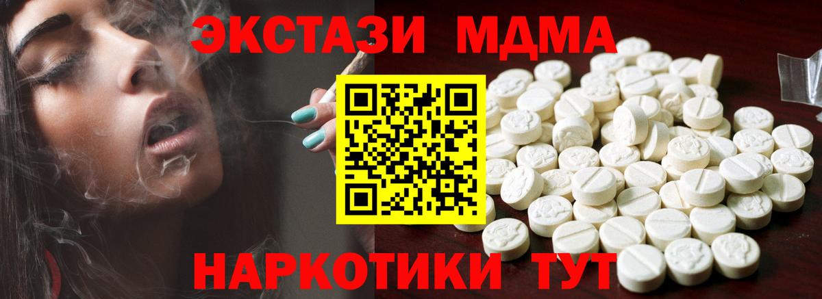 Ecstasy VHQ  Вход с VPN  Ecstasy 280 MDMA  Ecstasy  Красный Сулин 