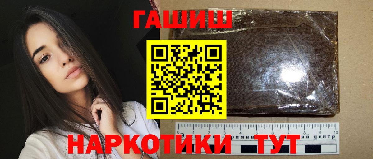 ГАШ Premium  ГАШ  ГАШ ice o lator  Красный Сулин  Вход с VPN 
