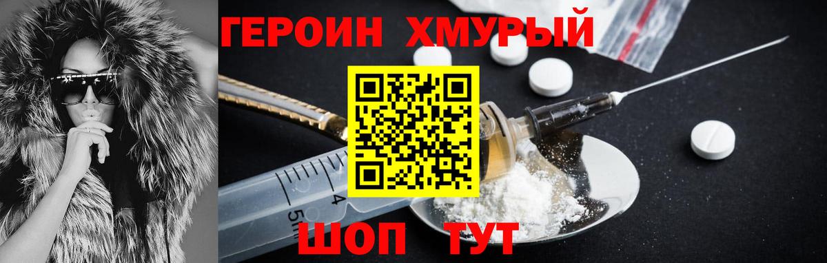 Героин Афган  Вход с VPN  Красный Сулин 