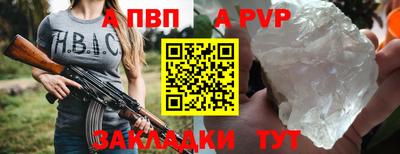 альфа пвп VHQ Кандалакша