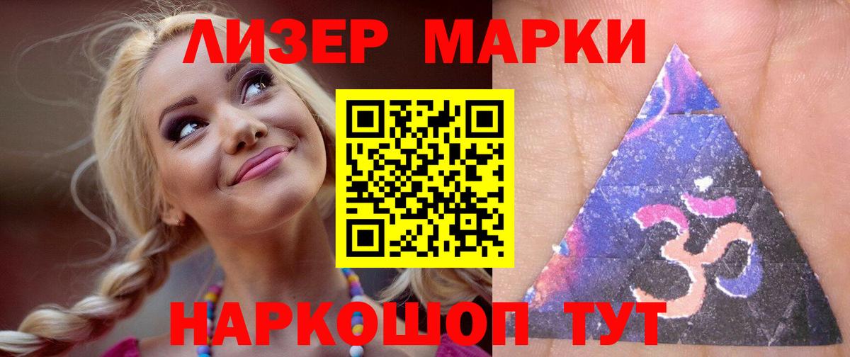 ЛСД экстази кислота  LSD-25 экстази кислота  Красный Сулин  Вход с VPN 