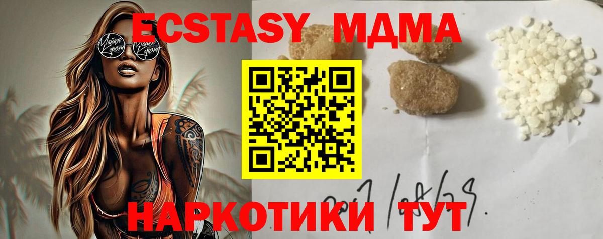 Красный Сулин  МДМА crystal  MDMA crystal  МДМА  Вход с VPN 