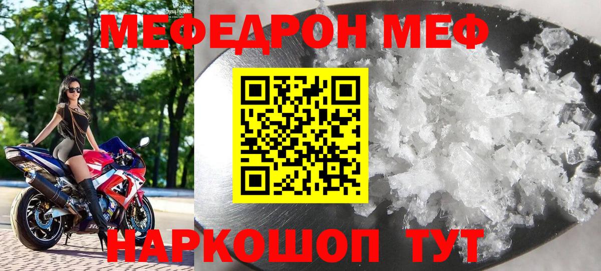 Красный Сулин  МЯУ-МЯУ VHQ  Вход с VPN  Мефедрон VHQ 