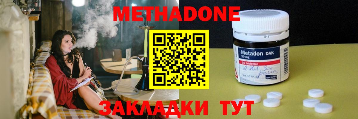 Красный Сулин  МЕТАДОН белоснежный  Метадон кристалл  Вход с VPN 